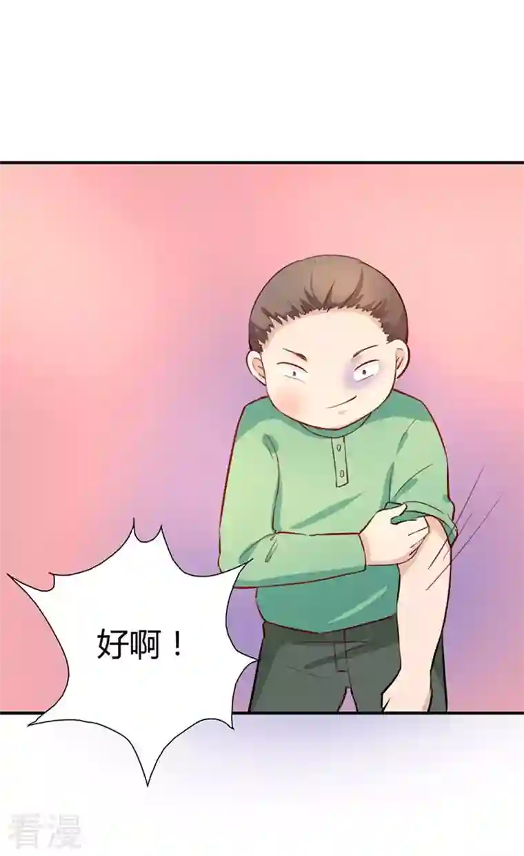 男神爸比快到碗里来第11话