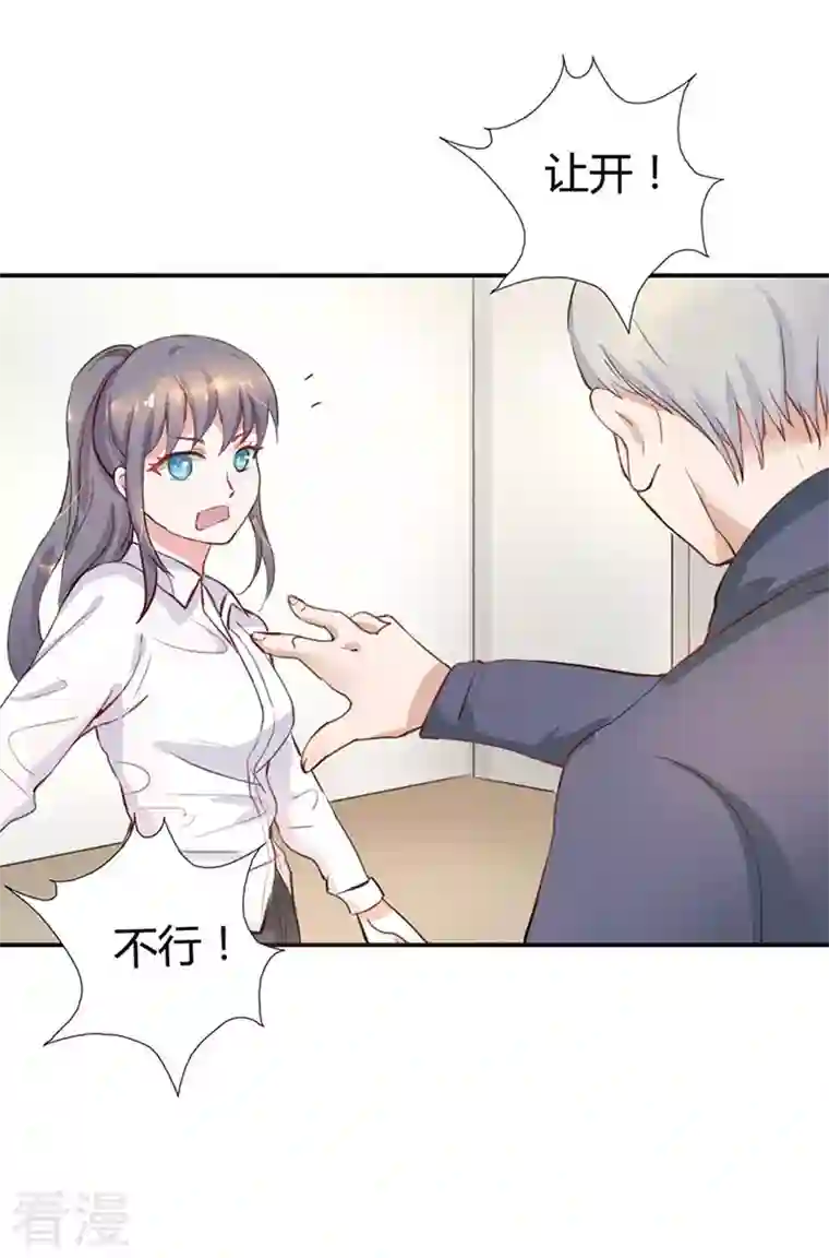 男神爸比快到碗里来第11话