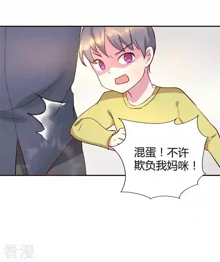 男神爸比快到碗里来第11话