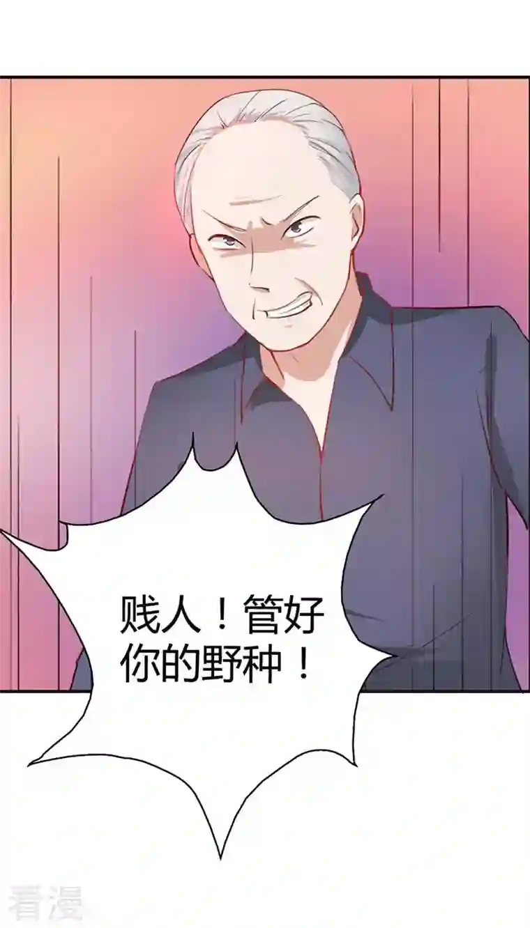 男神爸比快到碗里来第11话