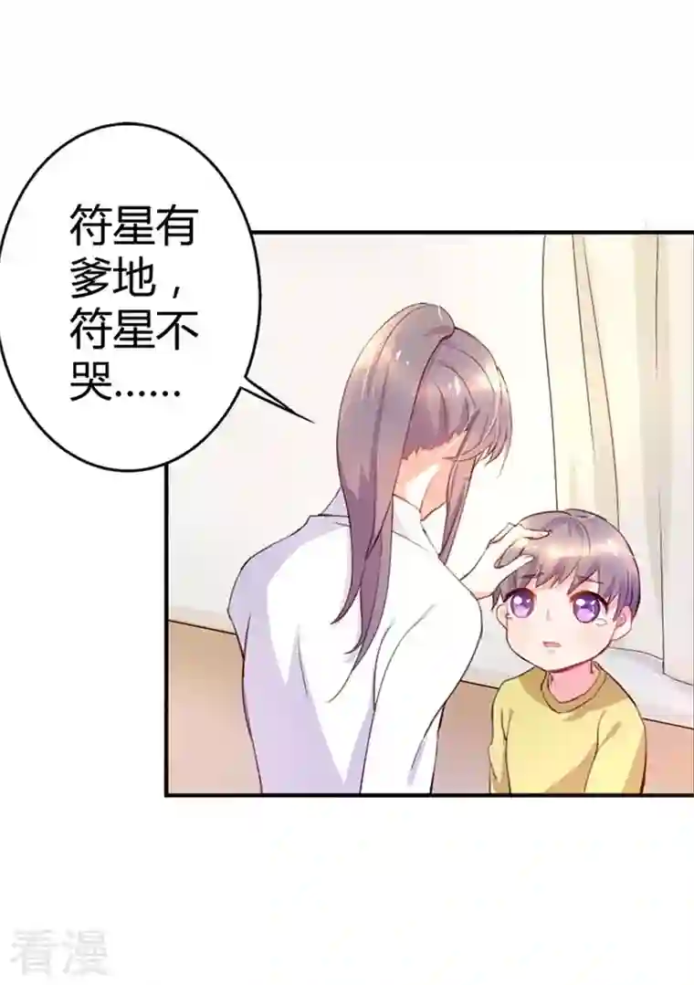 男神爸比快到碗里来第11话