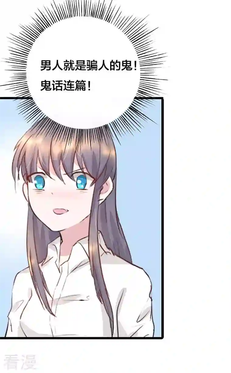 男神爸比快到碗里来第12话