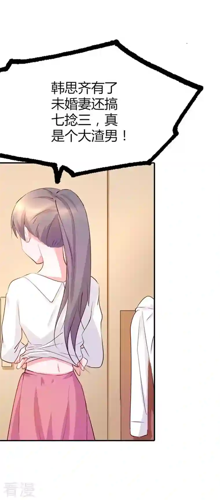 男神爸比快到碗里来第12话