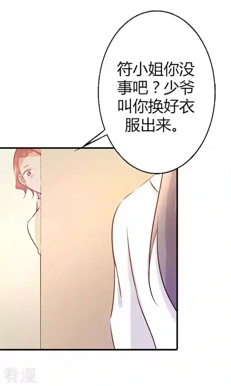 男神爸比快到碗里来第12话