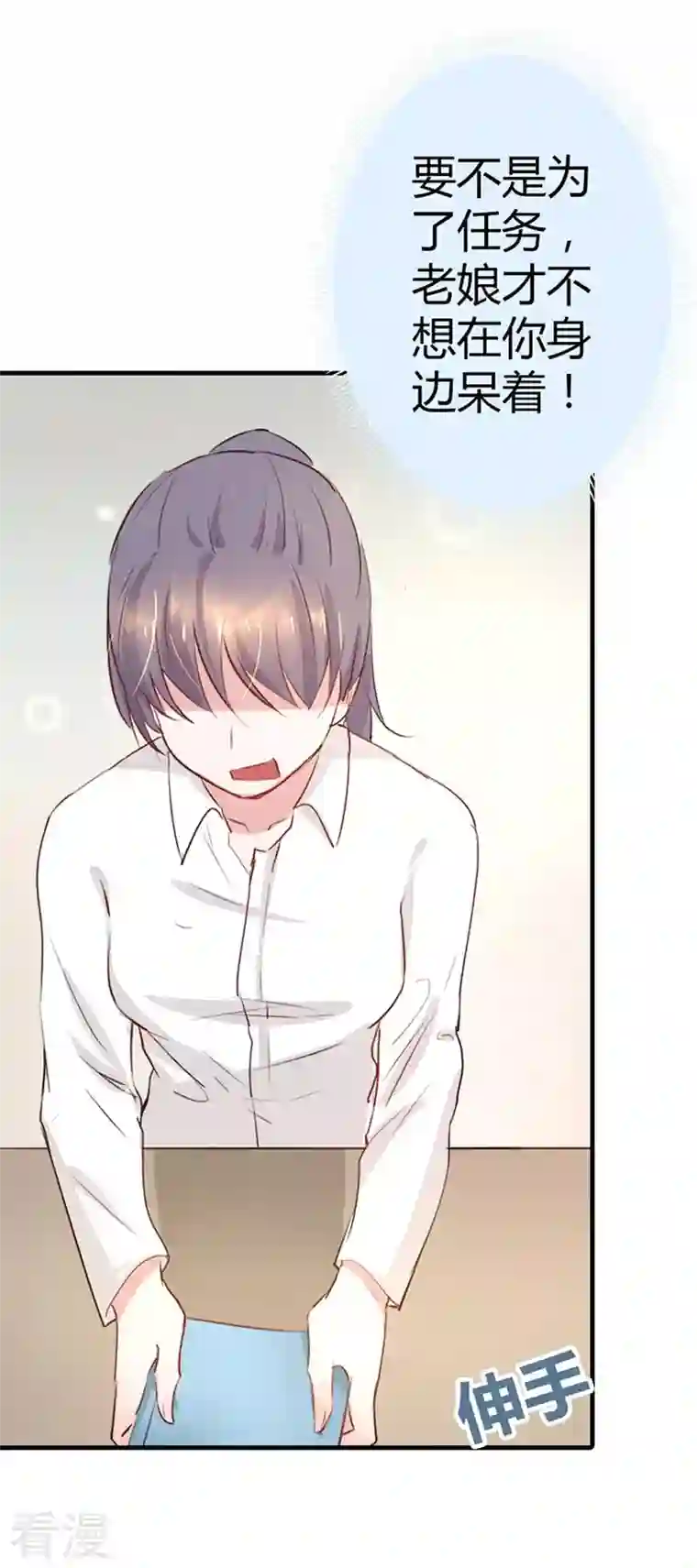 男神爸比快到碗里来第12话