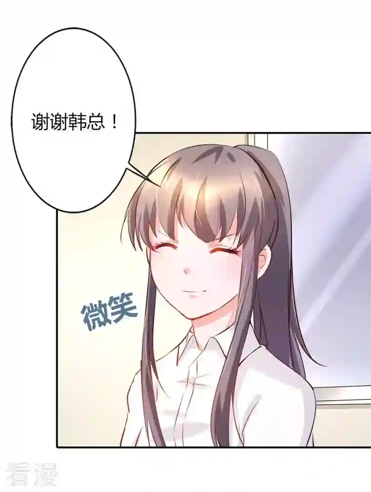 男神爸比快到碗里来第12话