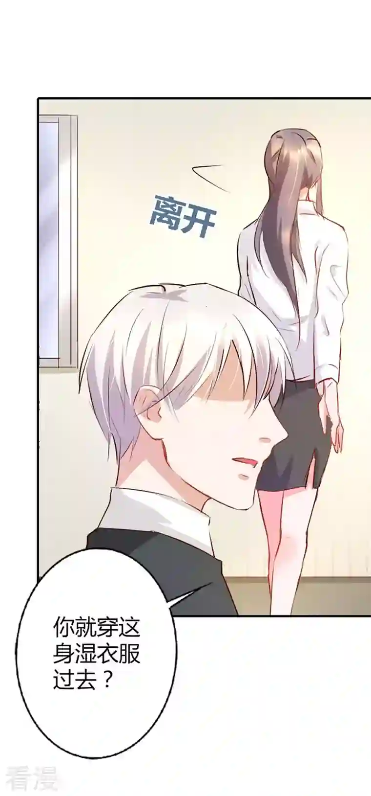 男神爸比快到碗里来第12话