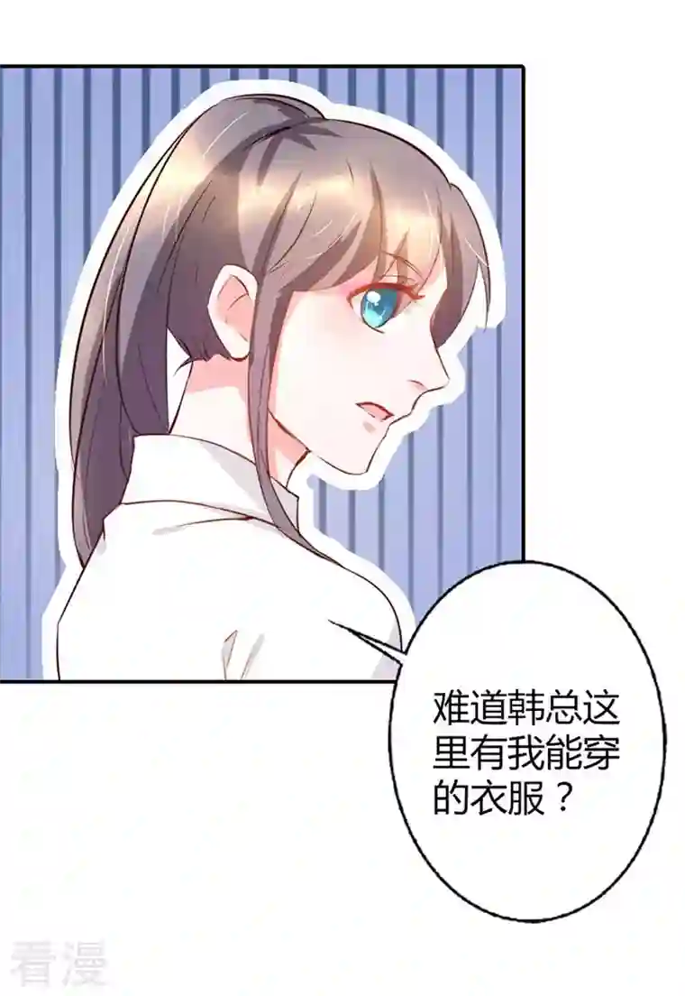 男神爸比快到碗里来第12话