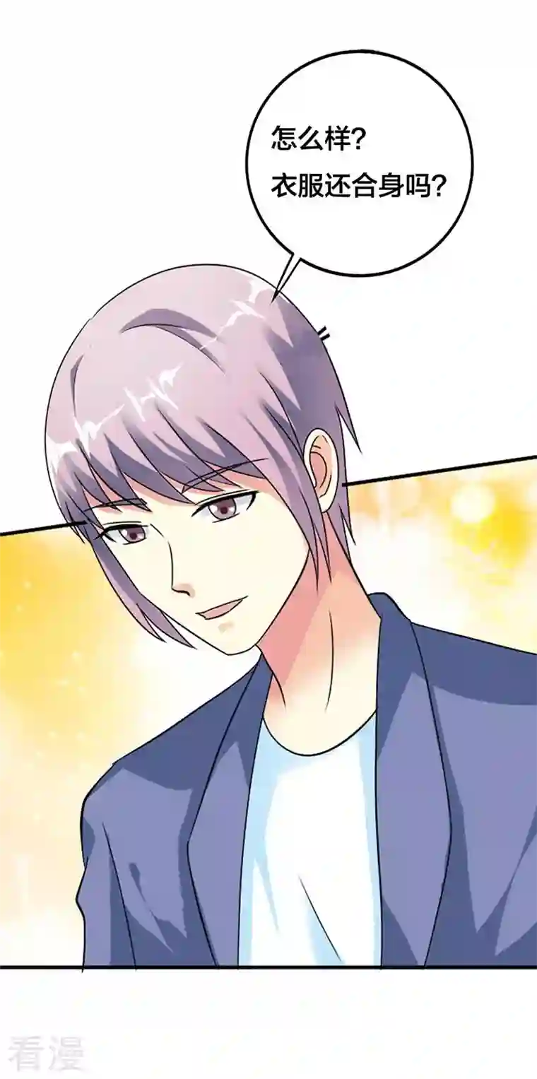 男神爸比快到碗里来第13话