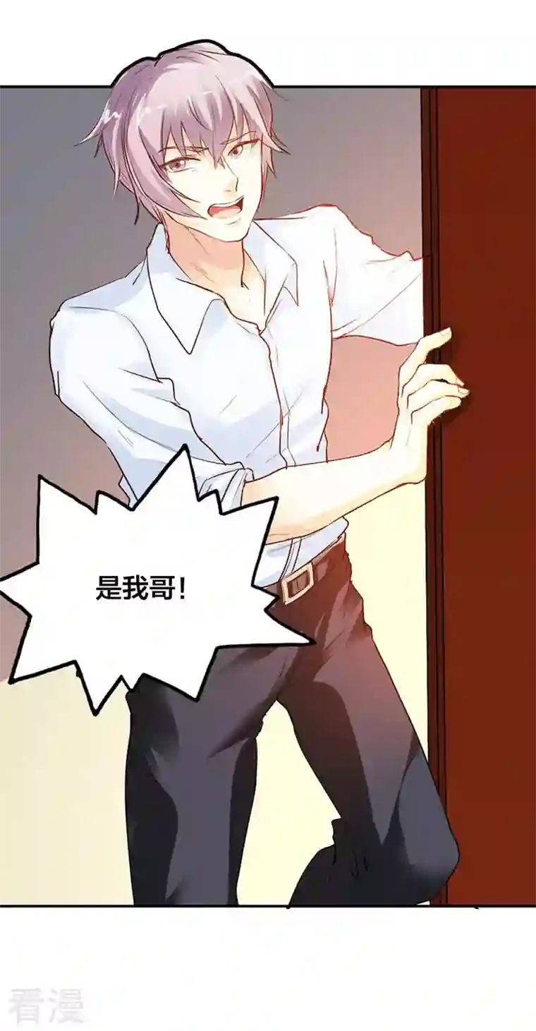 男神爸比快到碗里来第13话