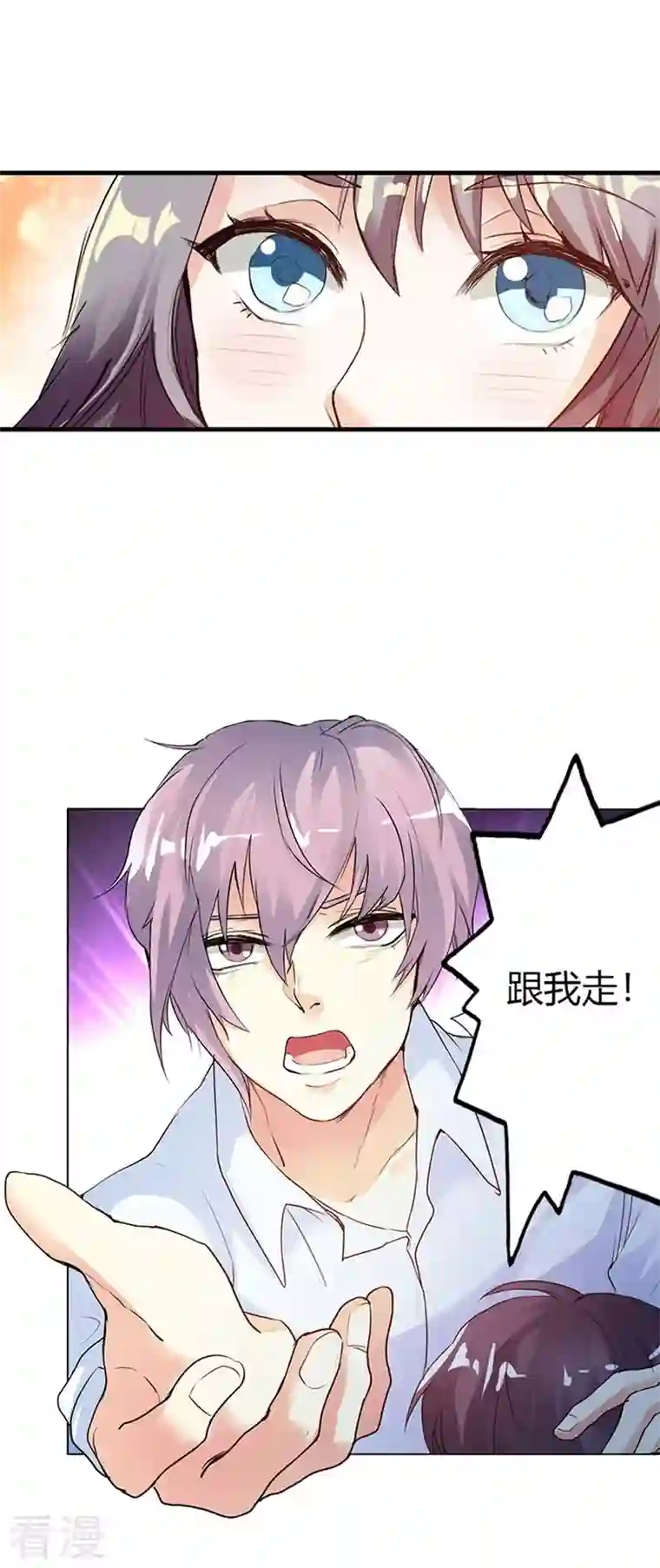 男神爸比快到碗里来第13话