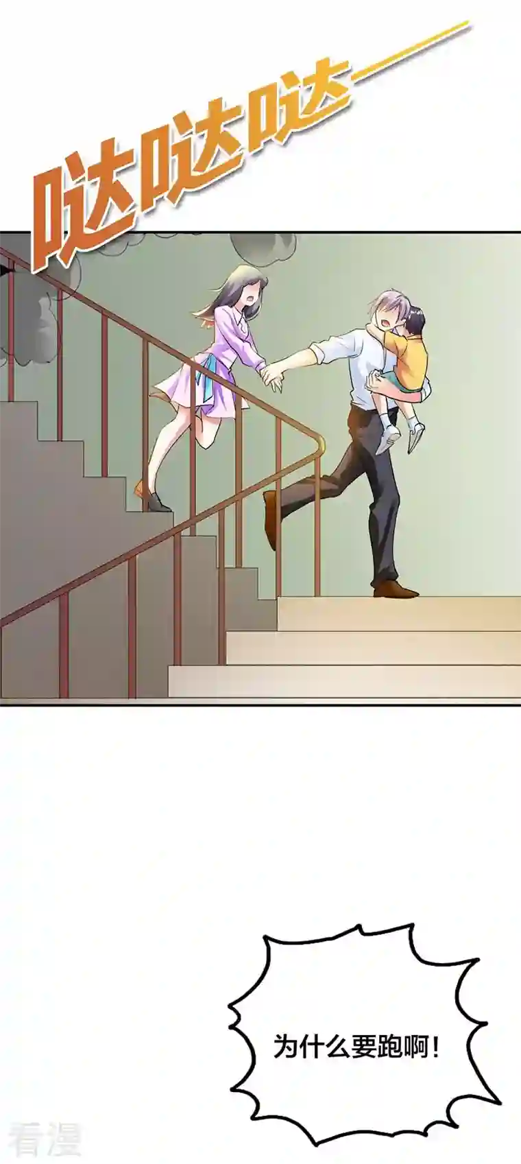 男神爸比快到碗里来第13话