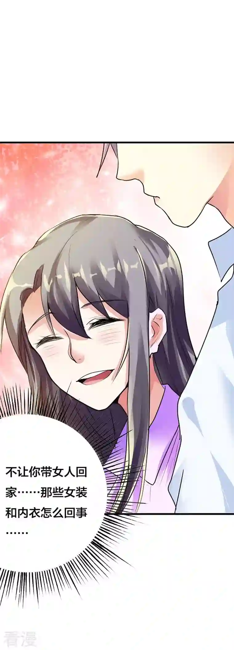 男神爸比快到碗里来第13话