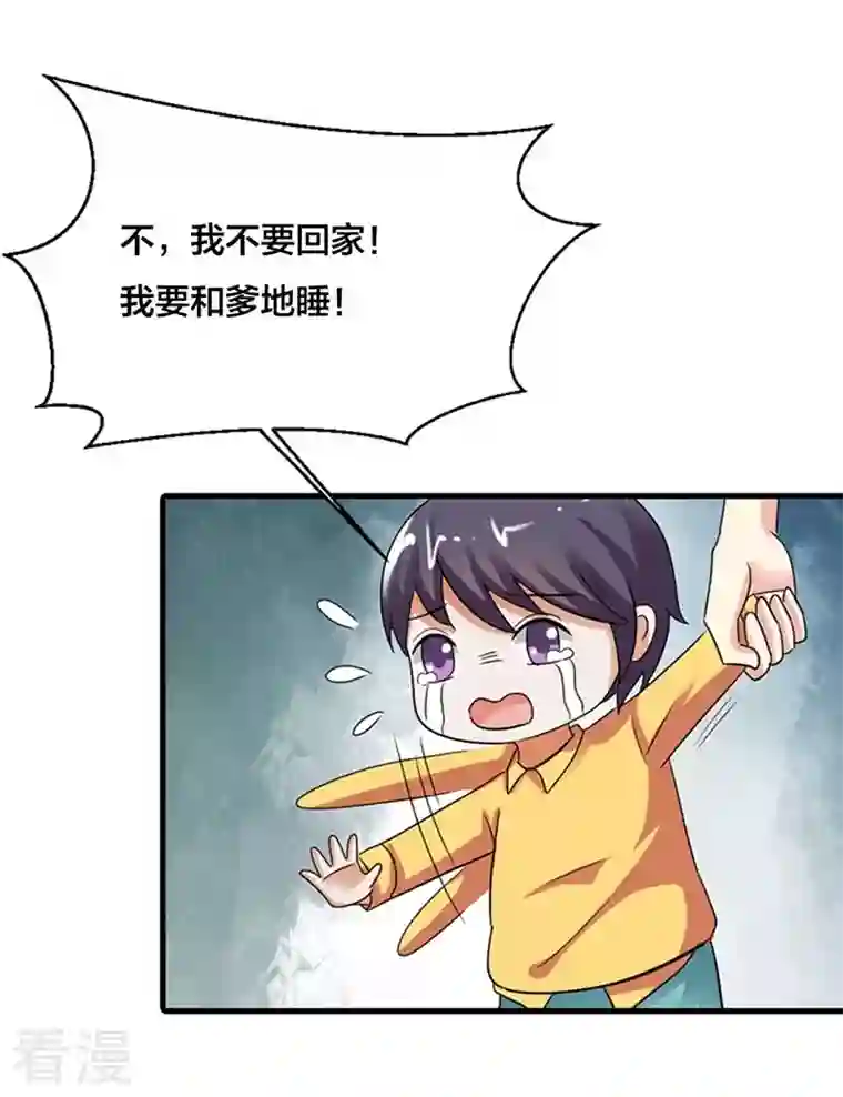 男神爸比快到碗里来第13话