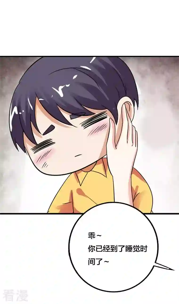 男神爸比快到碗里来第13话