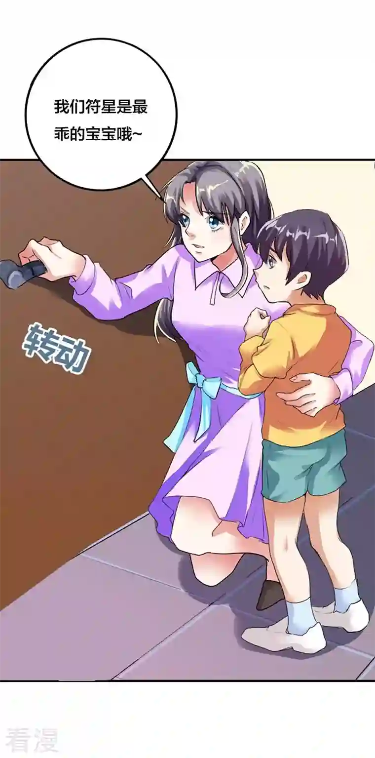 男神爸比快到碗里来第13话