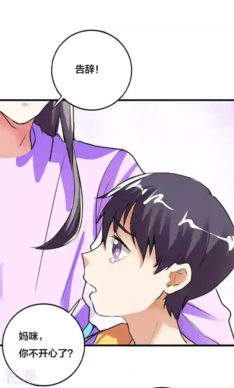 男神爸比快到碗里来第13话