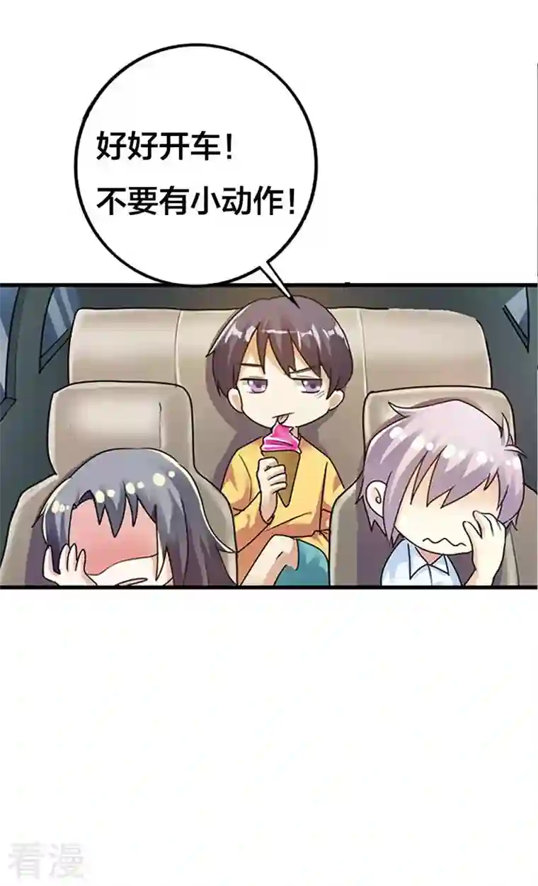 男神爸比快到碗里来第14话