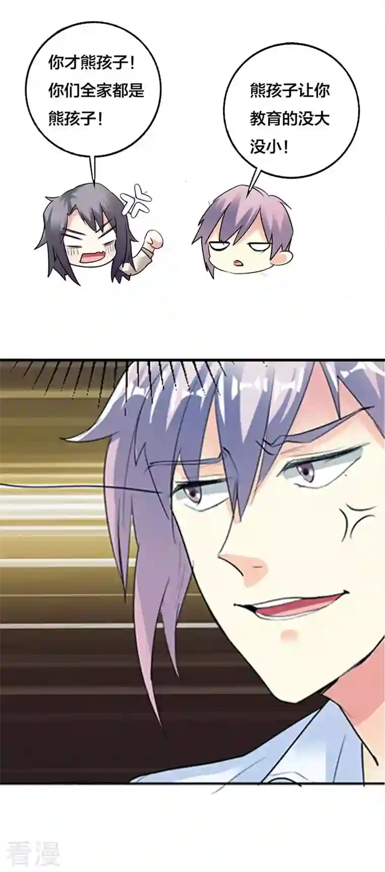 男神爸比快到碗里来第14话