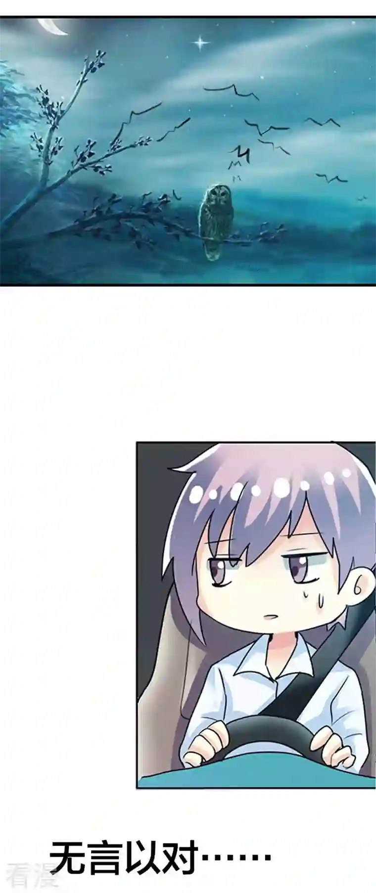 男神爸比快到碗里来第14话