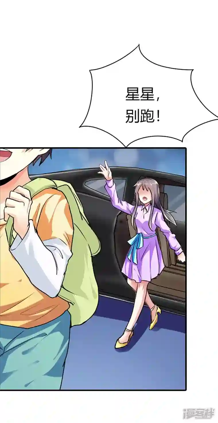 男神爸比快到碗里来第15话