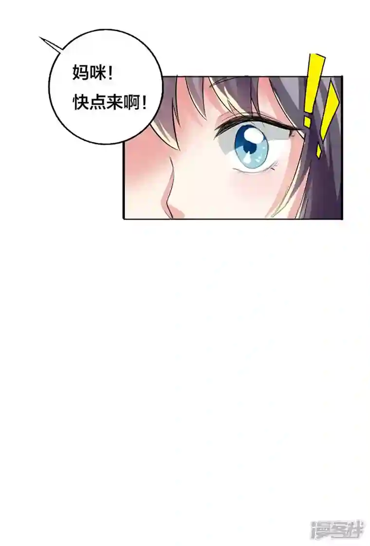 男神爸比快到碗里来第15话