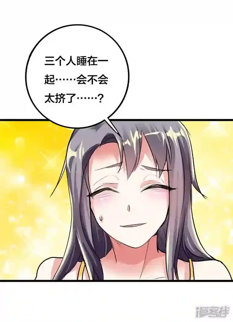 男神爸比快到碗里来第15话