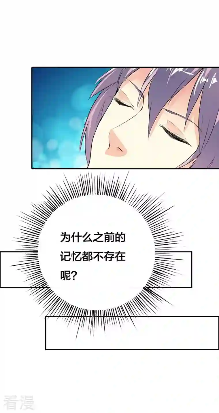 男神爸比快到碗里来第16话