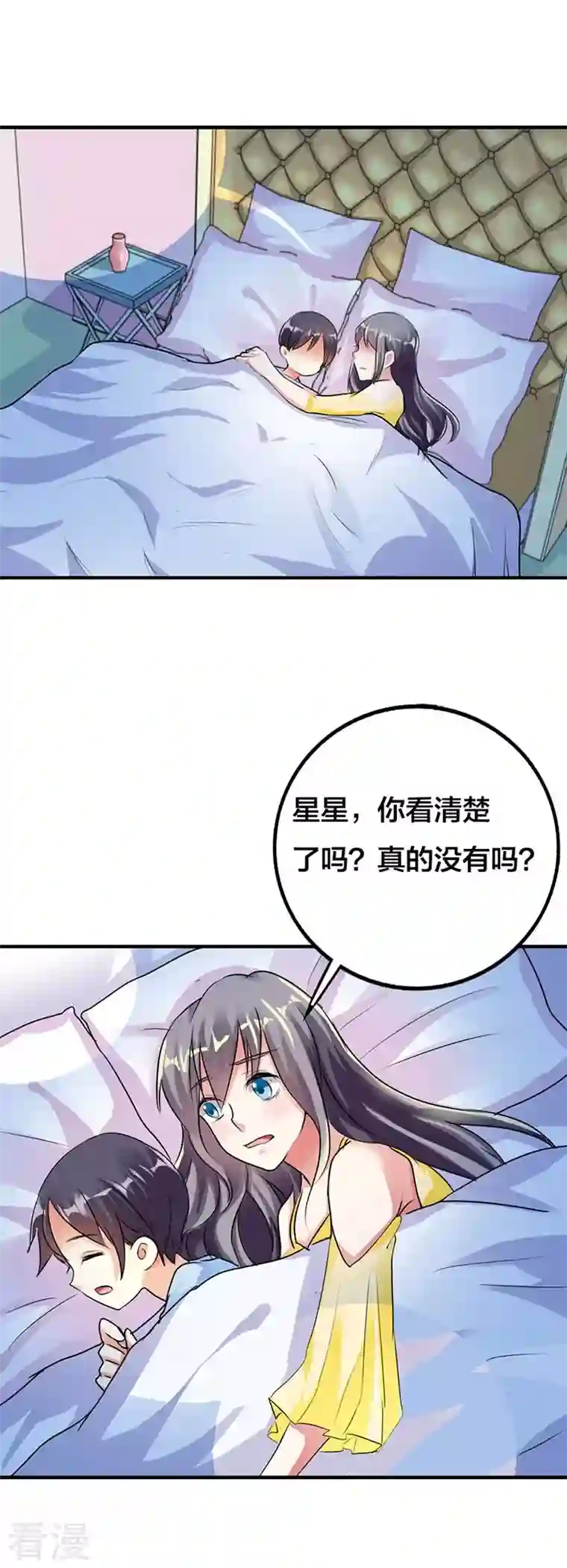 男神爸比快到碗里来第16话