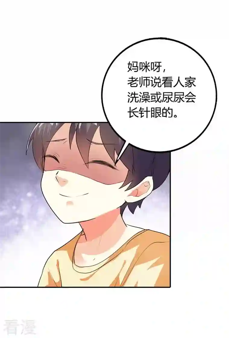 男神爸比快到碗里来第16话