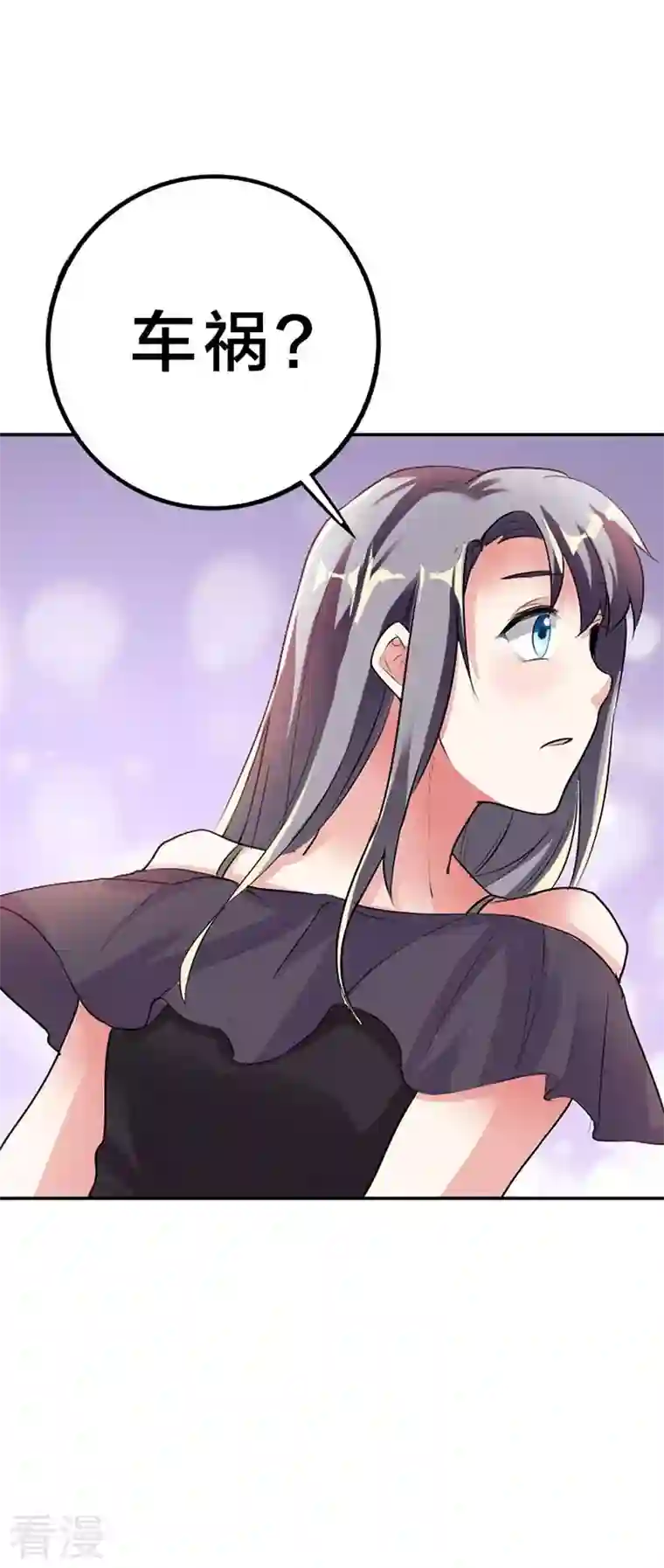 男神爸比快到碗里来第17话