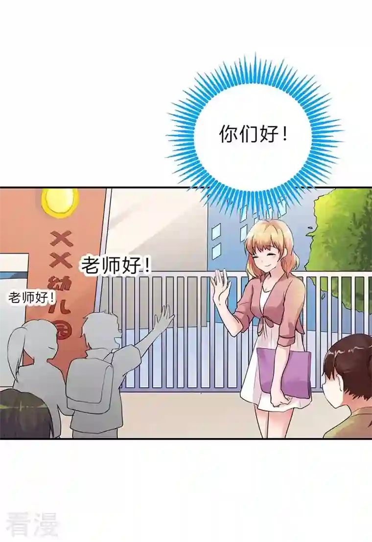 男神爸比快到碗里来第17话