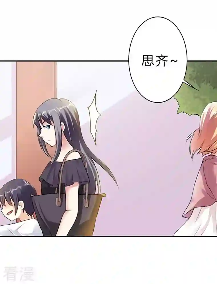 男神爸比快到碗里来第17话