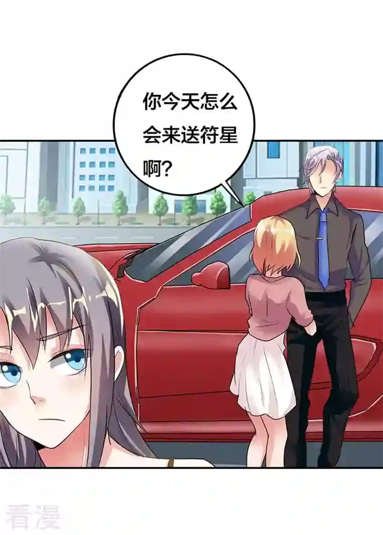 男神爸比快到碗里来第17话