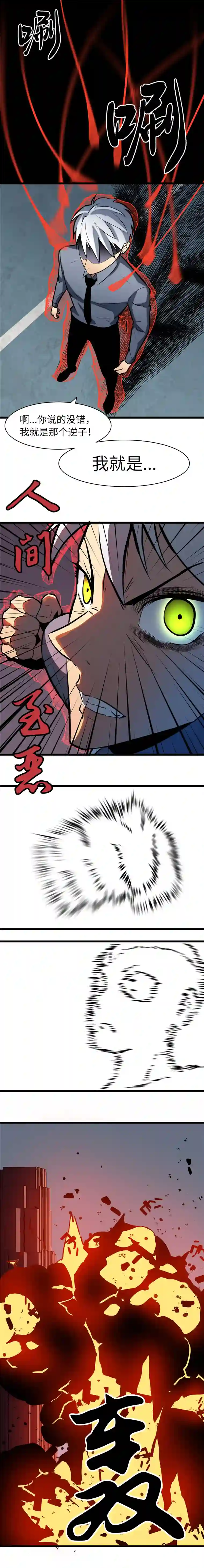 灵场法则我是人间之恶