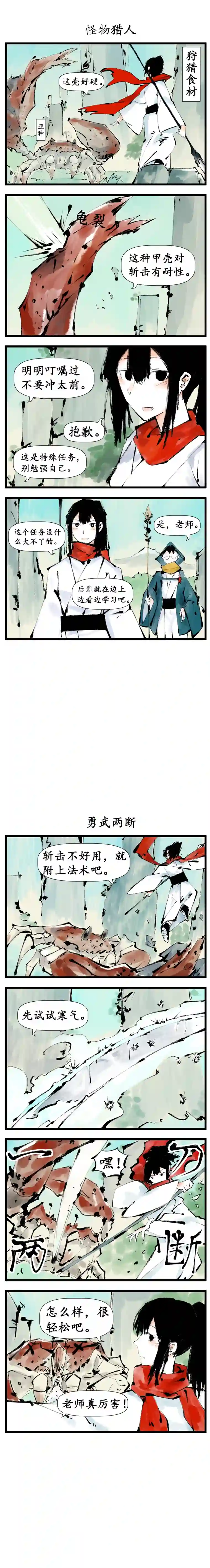 枫与鸮6