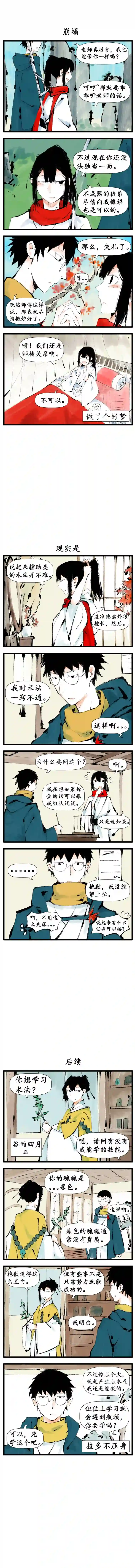 枫与鸮6