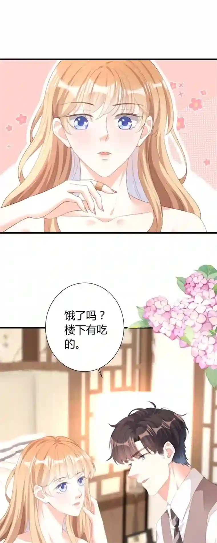 无法拥有的你第21话 哄人方法