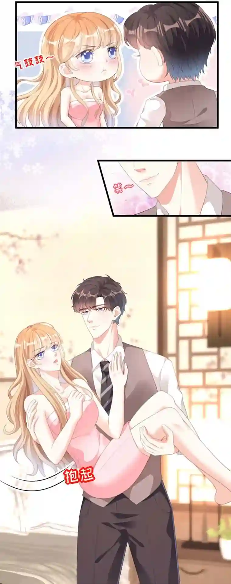 无法拥有的你第21话 哄人方法