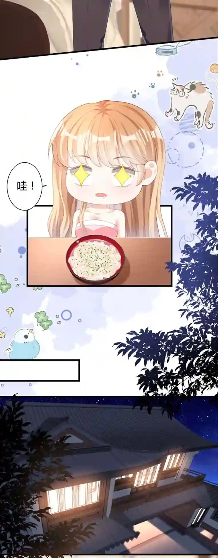 无法拥有的你第21话 哄人方法