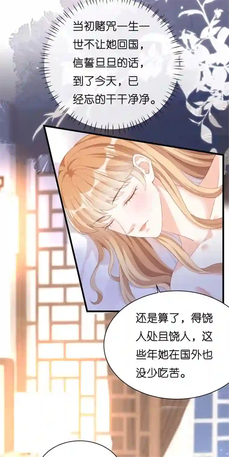 无法拥有的你第21话 哄人方法