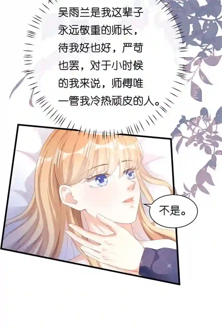 无法拥有的你第21话 哄人方法