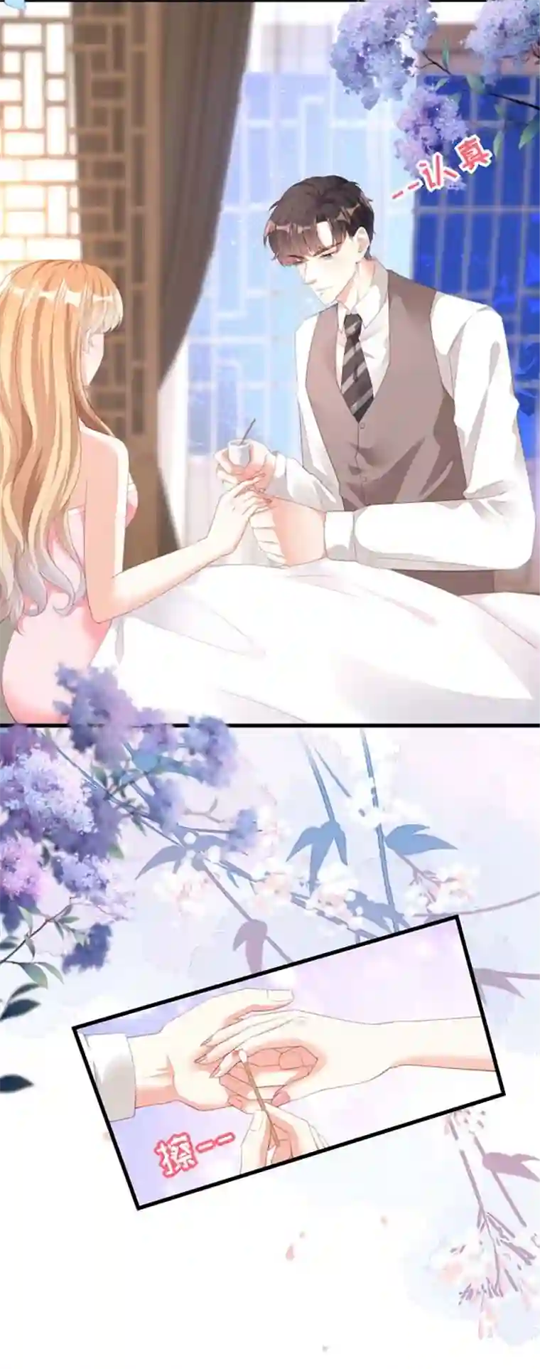 无法拥有的你第21话 哄人方法