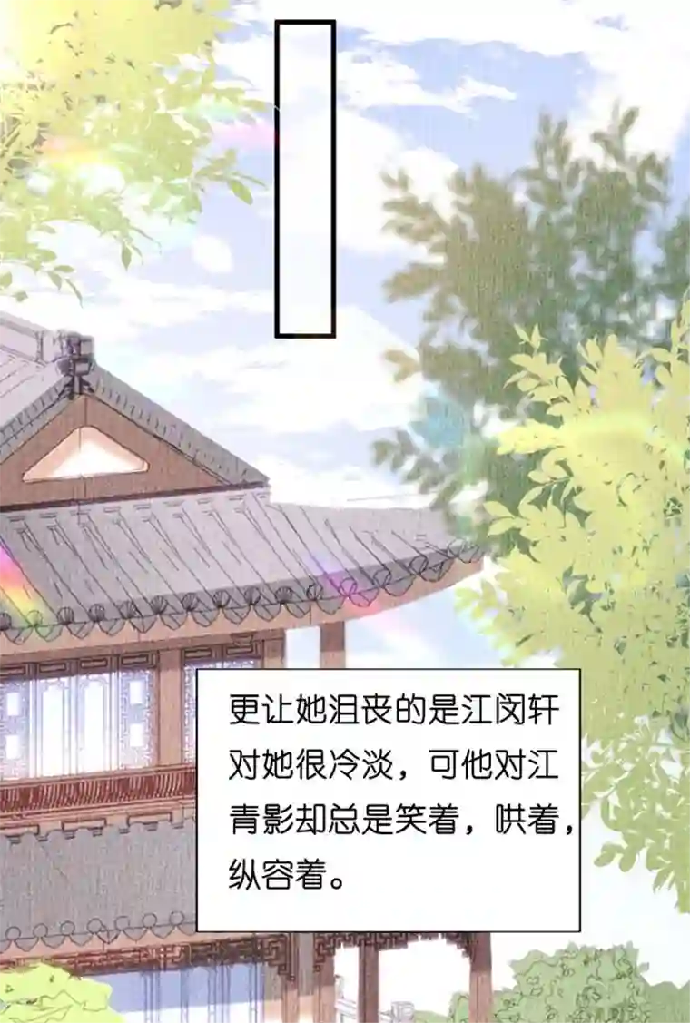 无法拥有的你第22话 旧怨