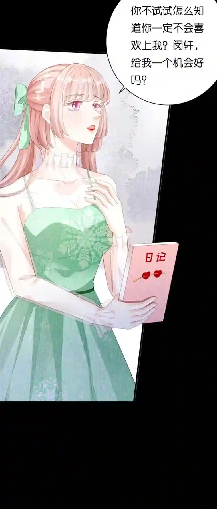 无法拥有的你第22话 旧怨