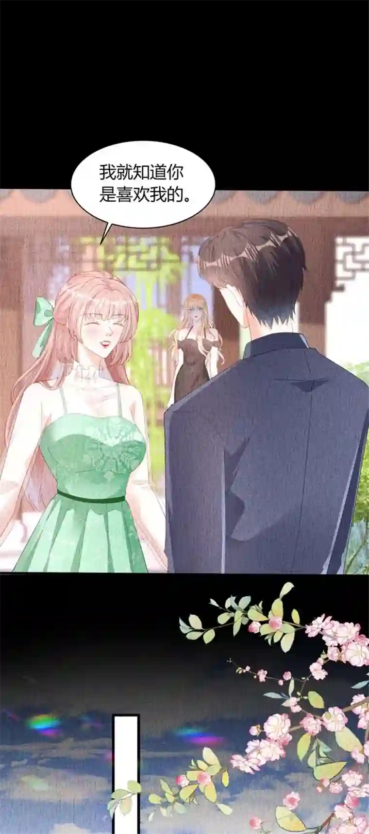 无法拥有的你第22话 旧怨