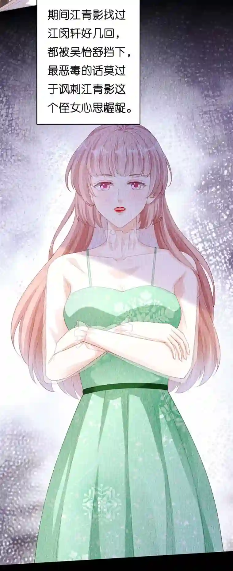 无法拥有的你第22话 旧怨