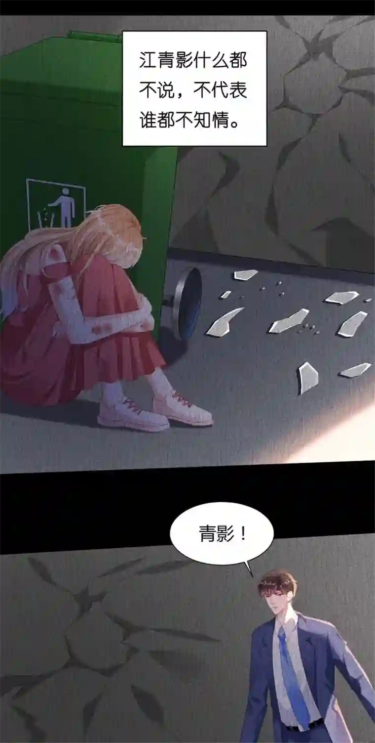 无法拥有的你第22话 旧怨