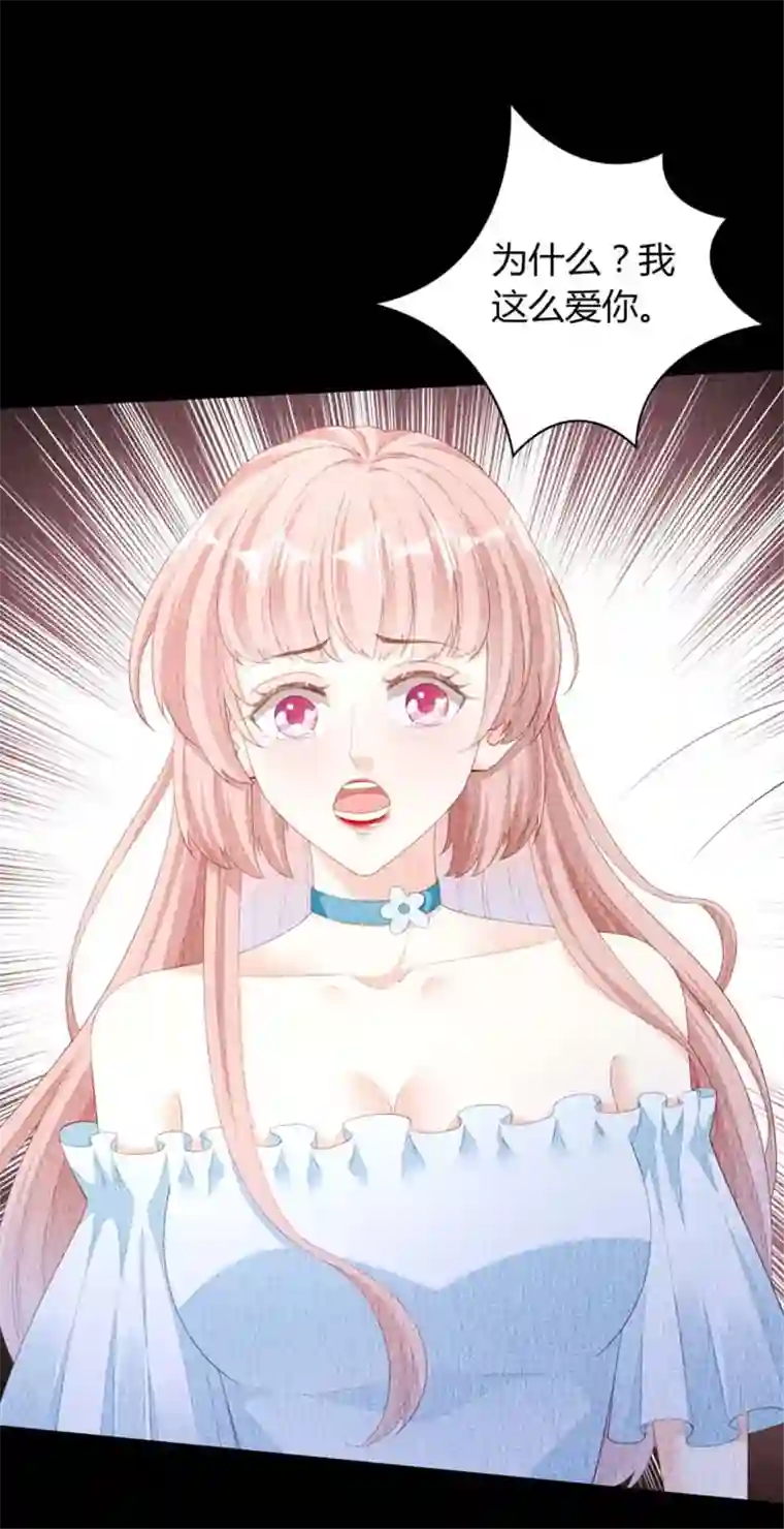 无法拥有的你第22话 旧怨