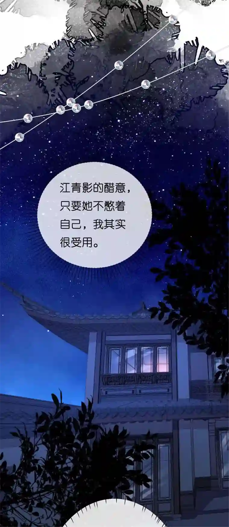 无法拥有的你第23话 陆家千金